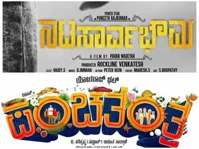 Yogaraj Bhat and Puneeth Rajkumar to release songs for the new year