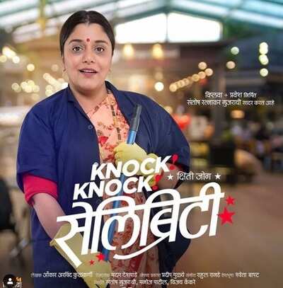 Kshitee Jog's new Marathi play