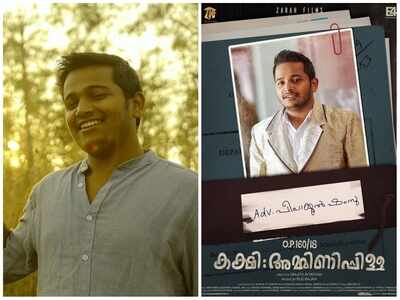 Film-maker Basil Joseph plays Adv. Pilakul Shamsu in 'OP 160/18 Kakshi Amminippilla'