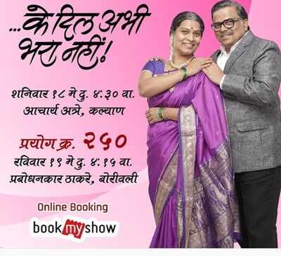 Ke Dil Abhi Bhara Nahin poised to cross an important milestone