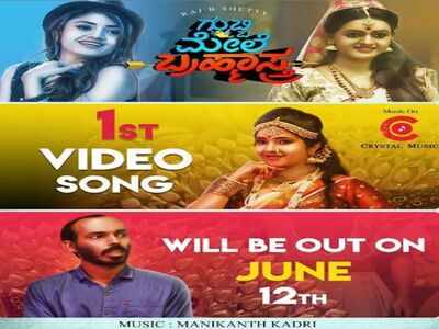 First single from Gubbi mele Bramhastra to release on June 12