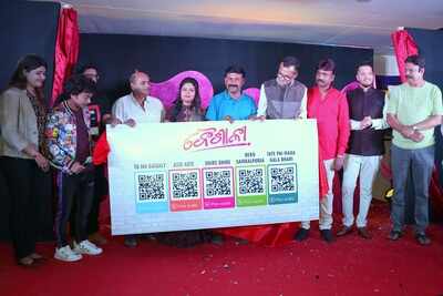 Music release of Odia film Baishali