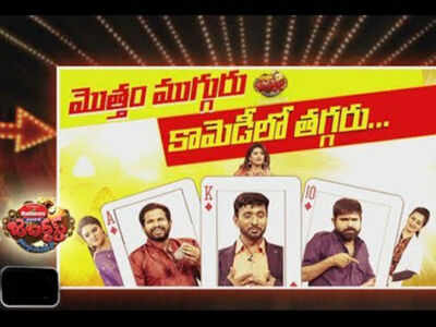 Jabardasth written update, June 27, 2019: Adire Abhi steals the show with an innovative act