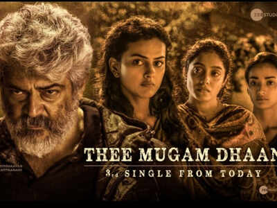 Theme song of Ajith's 'Nerkonda Paarvai to be released today