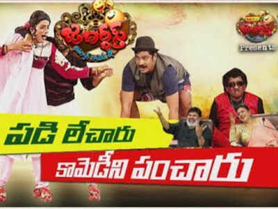 Jabardasth written update, July 25, 2019: Nagababu gives a hilarious twist to Hyper Aadi's dose of entertainment