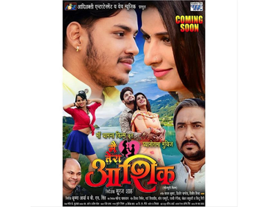 Poonam Dubey shares the new poster of her upcoming film 'Mai Tera Ashiq'