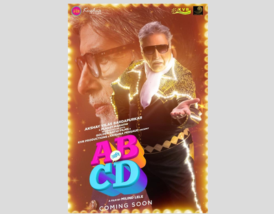The first poster of Milind Lele’s film AB ani CD released