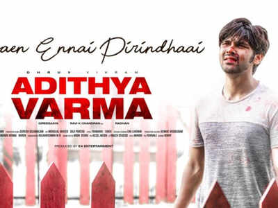 Yaen Ennai Pirindhaai from Adithya Varma is here