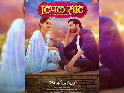 Ankush Chaudhari and Shivani Surve starrer 'Triple Seat' gets its release date