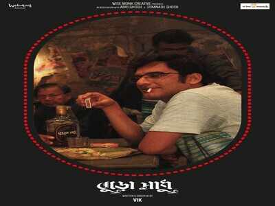 ‘Buro Sadhu’ spreads awareness against alcoholism and intoxication