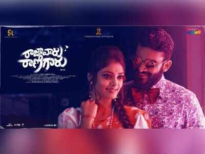 'Raja Vaaru Rani Gaaru' new poster launched