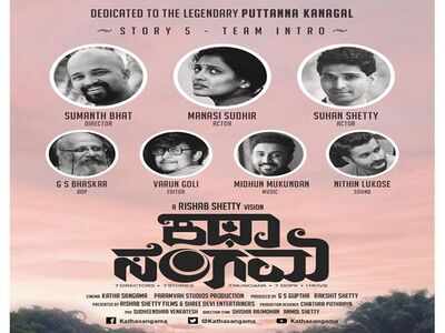 Multi-starrer Katha Sangama's trailer to be out on November 4