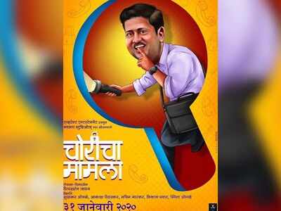 'Choricha Mamla': Character poster of Jitendra Joshi as 'Nandan' unveiled