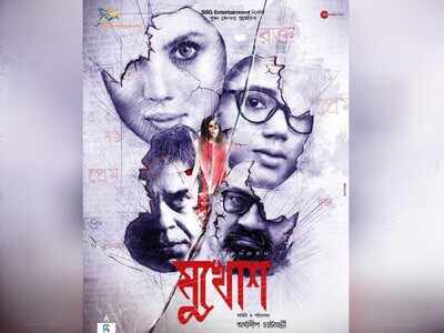 ‘Mukhosh’ official poster out now, film to release on January 3