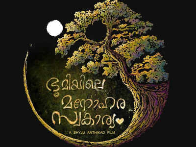 Nivin pauly to release the first look poster of Bhoomiyilee Manohara Swakaryam