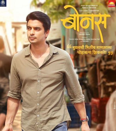 Meet Gashmeer Mahajani’s character from the film Bonus