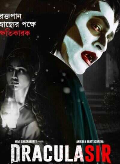 Poster of Dracula Sir is out