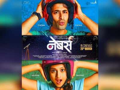 Coronavirus Pandemic: Chetan Chitnis and Krutika Gaikwad starrer 'Neighbours' release date postponed