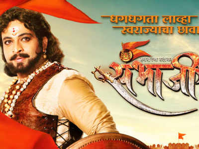 Covid-19 lockdown: Swarajya Rakshak Sambhaji gears up for a rerun