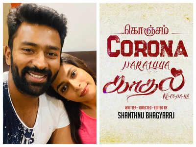The title of Shanthnu and Kiki's short film is out