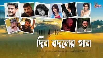 'Din Bodoler Gan': A silver lining, a ray of hope amid the current crisis