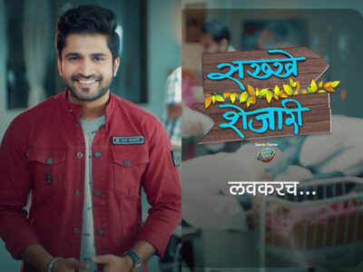 Ghadge and Sunn fame Chinmay Udgirkar to host upcoming show Sakkhe Shejari