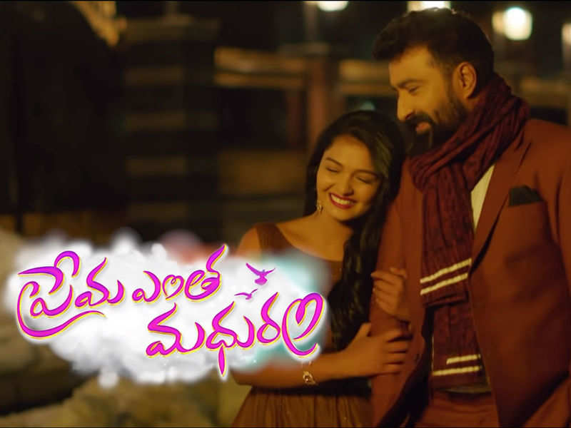 Sriram Venkat And Varsha HK Starrer Prema Entha Madhuram Completes