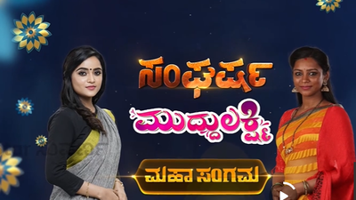 Sangarsha-Muddulakshmi Mahasangama special episodes will see their lead characters team up to take on challenges