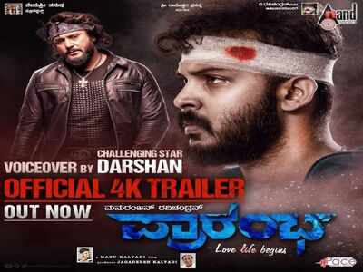 'Prarambha' trailer released on Manoranjan Ravichandran's birthday