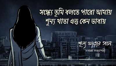 Sahana Bajpaie’s new song an anecdote of those stuck somewhere in their lives