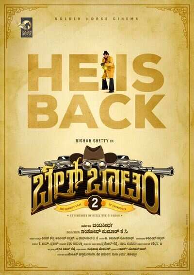 Official title poster of Bell Bottom 2 revealed