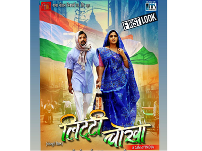 Kajal Raghwani unveils the first look of 'Litthi Chokha'