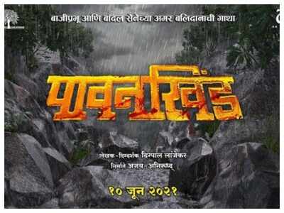 'Pavankhind': Digpal Lanjekar's film gets a new title; makers release a new poster