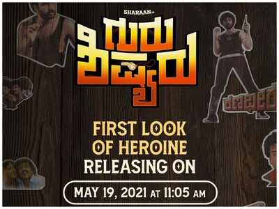 Team 'Guru Shishyaru' to soon reveal the first look of lead actress with a motion poster