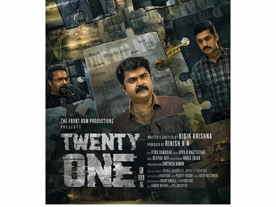 Anoop Menon’s investigation thriller film ’21 Grams’ first look motion poster is here