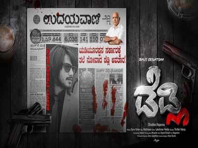 Director Ravi Srivatsa announces 'Deadly 3' as his dream project on Muthappa Rai sees a bitter end