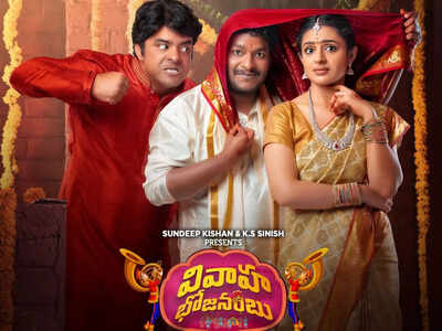 Sundeep Kishan and Satya's 'Vivaha Bhojanambu' gets OTT release date