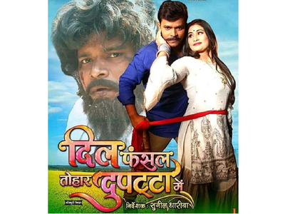 Pramod Premi Yadav unveils a few posters of his upcoming film 'Dil Fasal Tohar Dupatta Mein'