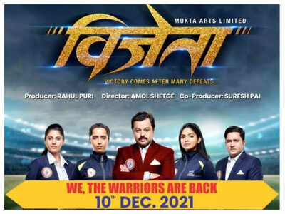 Subhash Ghai's multi-starrer 'Vijeta' to hit screens on December 10, 2021