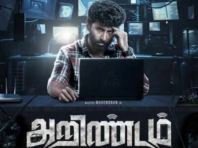 Master Mahendran's next is titled Arindam