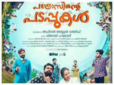 Pathrosinte Padappukal: Makers announce an exciting update!
