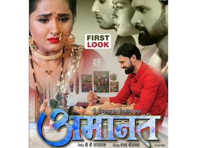 Kajal Raghwani unveils the first look of 'Amaanat'