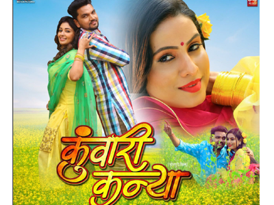 Sanjana Pandey drops the new poster of 'Kuwari Kanya'