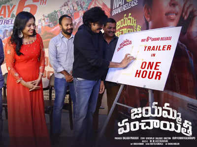 Power Star Pawan Kalyan launches the trailer of Suma Kanakala's 'Jayamma Panchayathi'