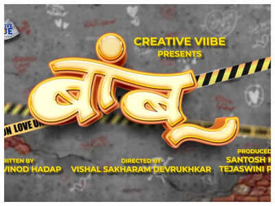 Tejaswini Pandit turns producer with Vishal Devrukhakar's 'Bamboo'