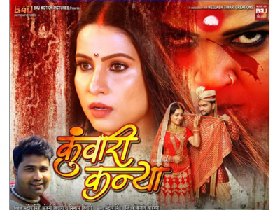 Sanjana Pandey unveils the new poster of 'Kuwari Kanya'