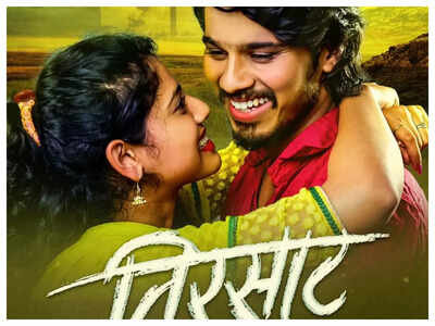 Niraj Suryakant and Tejswini Shirke starrer 'Tirsaat' trailer is out!