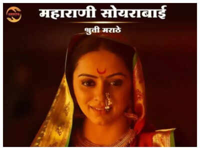 'Sarsenapati Hambirrao': Character poster of Shruti Marathe as 'Maharani Soyarabai' unveiled!