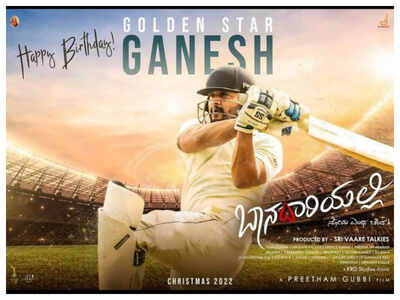 Is Ganesh playing full time cricketer in 'Baana Dariyalli'?