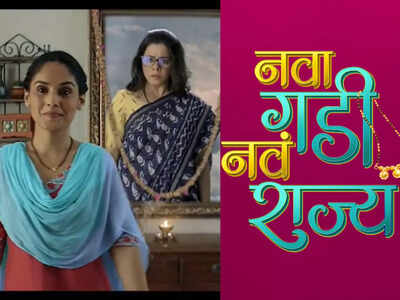 Majhya Navryachi Bayko actress Anita Date Kelkar to make her comeback with new show Nava Gadi Nava Rajya